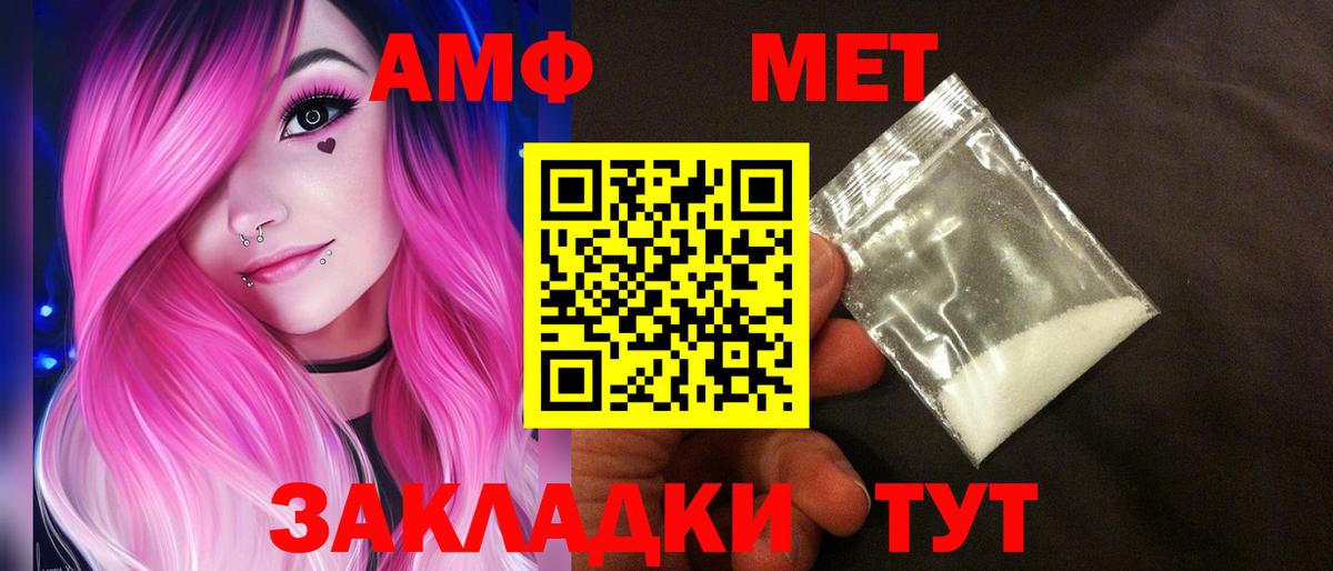 АМФЕТАМИН 97% Узловая