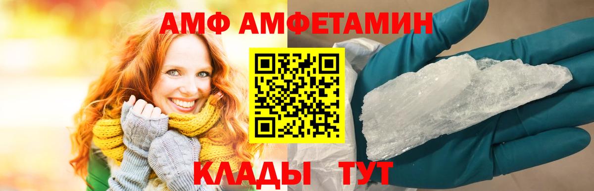 АМФЕТАМИН  АМФЕТАМИН  Узловая  гидра онион  АМФЕТАМИН VHQ  Вход с VPN 