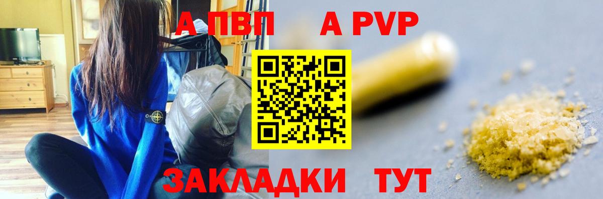 APVP СК  A-PVP крисы CK  Вход с VPN  где продают наркотики  Alpha-PVP VHQ  Узловая 