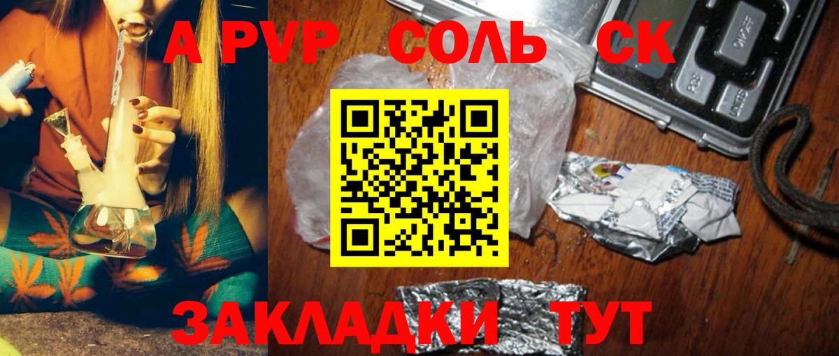 Alfa_PVP крисы CK Узловая