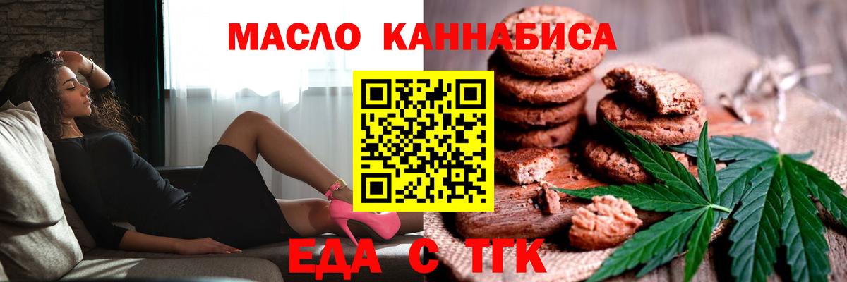 Узловая  Cannafood конопля  Вход с VPN 