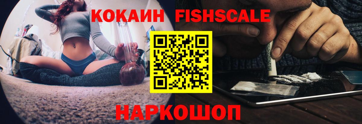 Cocaine VHQ Узловая
