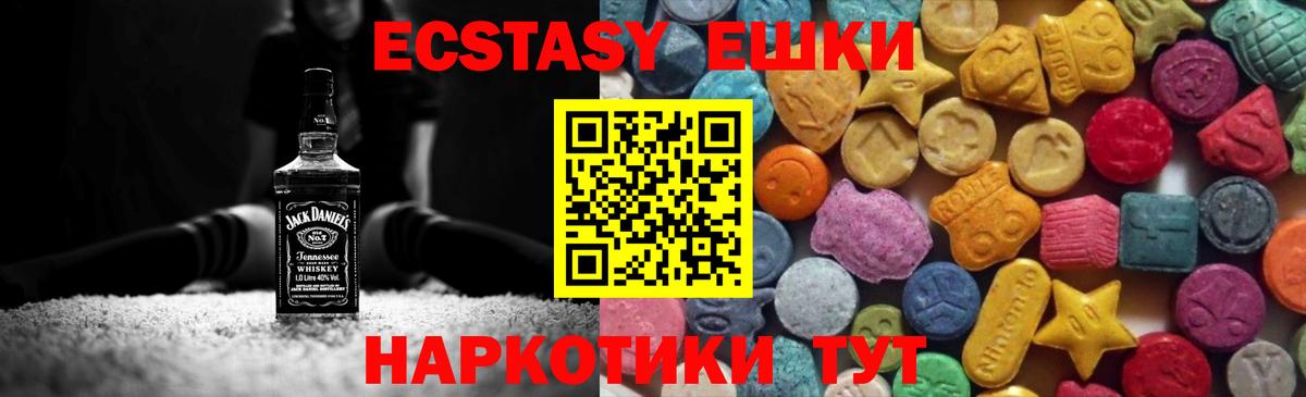 Ecstasy MDMA Узловая