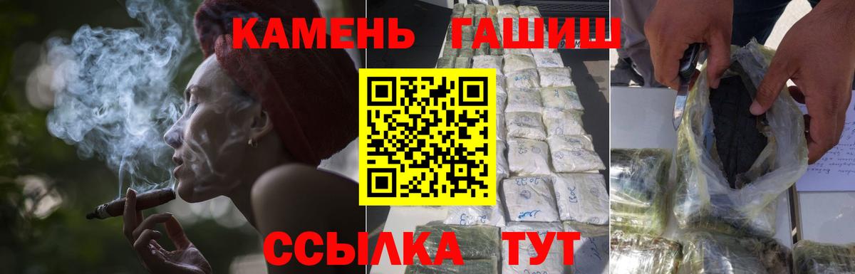 ГАШ Изолятор  Вход с VPN  Гашиш гарик  магазин продажи   Узловая 