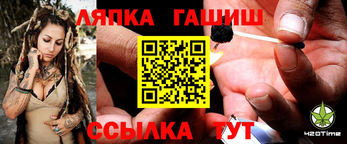 Гашиш Premium Узловая