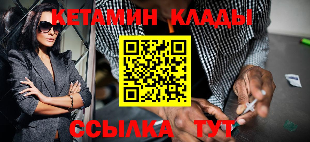 Кетамин VHQ Узловая