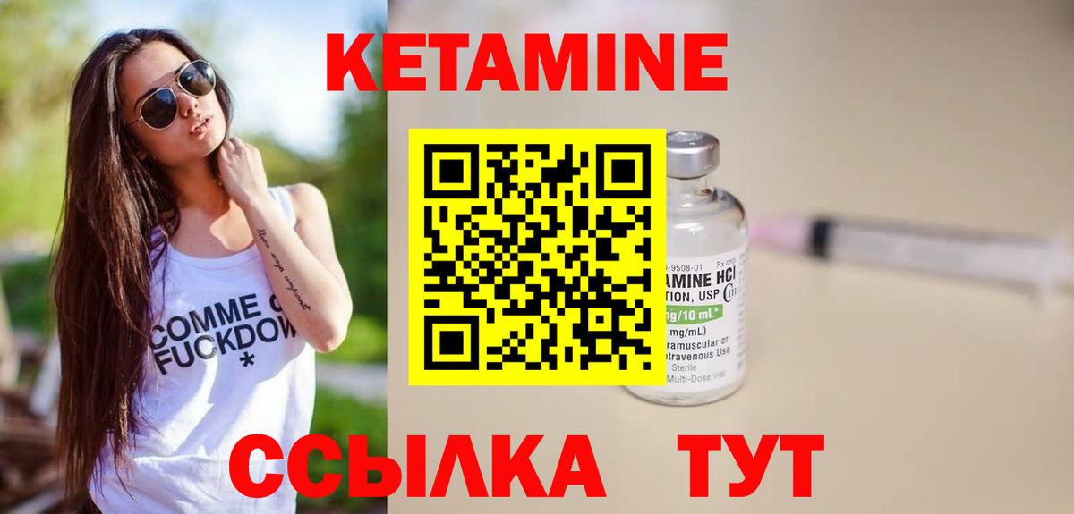 Узловая  Кетамин VHQ  Кетамин ketamine  Вход с VPN 