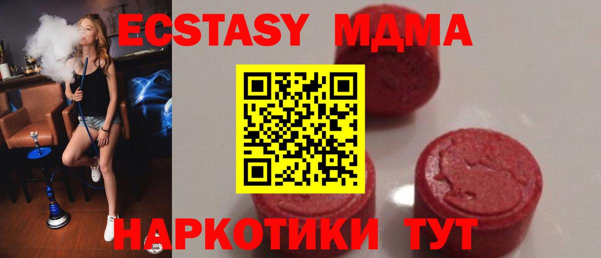 МДМА crystal  MDMA  Узловая  Вход с VPN  МДМА кристаллы 