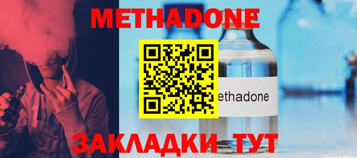 Метадон VHQ Узловая