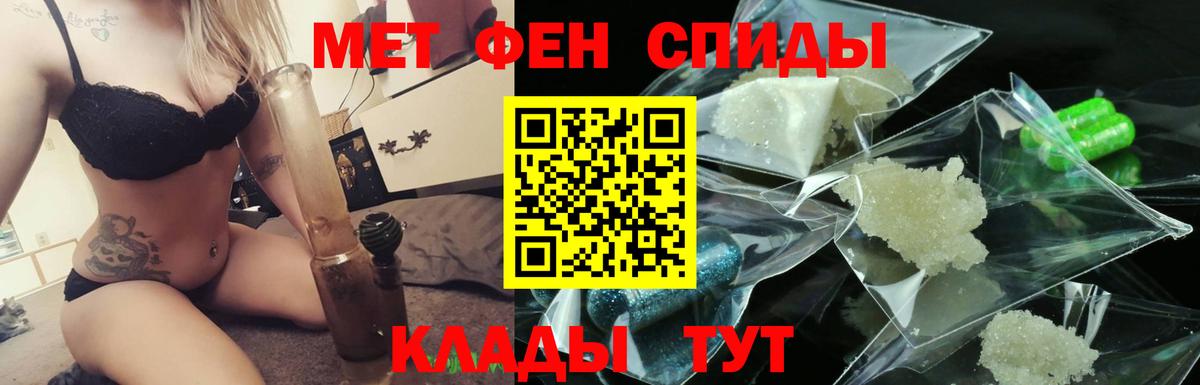 МЕТАМФЕТАМИН Декстрометамфетамин 99.9%  Вход с VPN  Узловая 