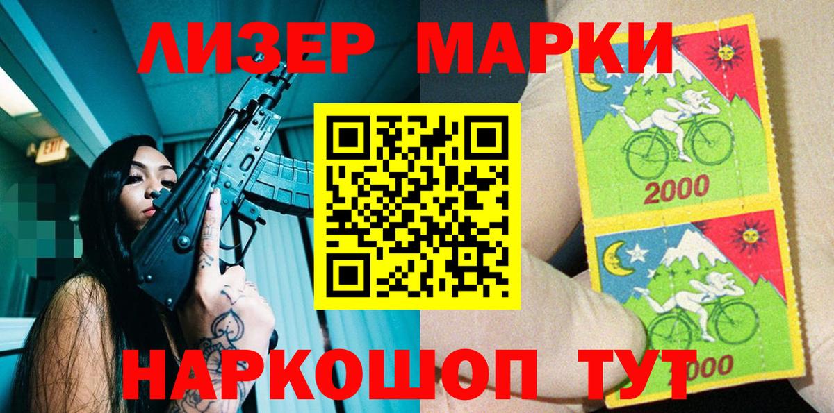 Наркотические марки 1,5мг  Наркотические марки 1,5мг  Вход с VPN  Узловая 