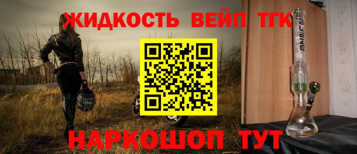 Дистиллят ТГК THC oil  ТГК вейп  Вход с VPN  Узловая 