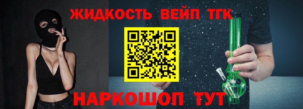ТГК THC oil Узловая